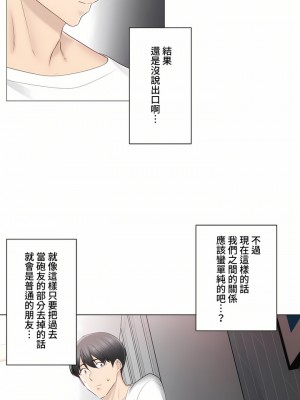 觸電！～解封之觸～ 61-109話 第三季[完結]_080_32