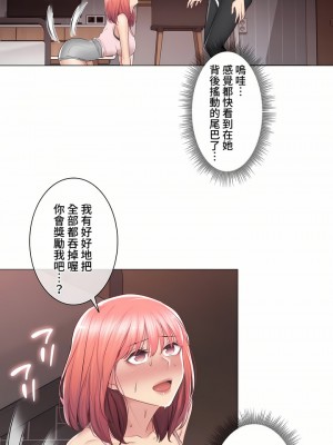 觸電！～解封之觸～ 61-109話 第三季[完結]_087_08