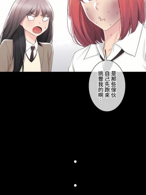 觸電！～解封之觸～ 61-109話 第三季[完結]_091_21