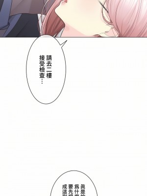 觸電！～解封之觸～ 61-109話 第三季[完結]_108_23