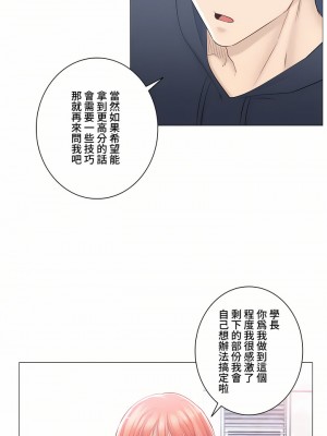 觸電！～解封之觸～ 61-109話 第三季[完結]_073_16