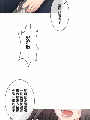 觸電！～解封之觸～ 61-109話 第三季[完結]_095_34