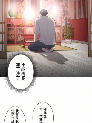 觸電！～解封之觸～ 61-109話 第三季[完結]_099_07