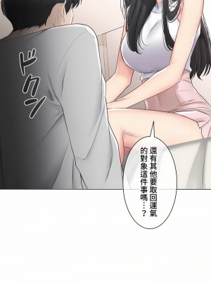 觸電！～解封之觸～ 61-109話 第三季[完結]_090_02