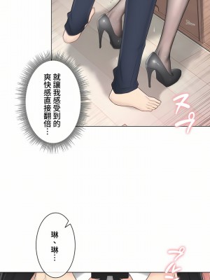 觸電！～解封之觸～ 61-109話 第三季[完結]_079_28