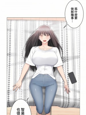 觸電！～解封之觸～ 61-109話 第三季[完結]_093_40