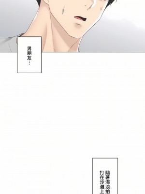 觸電！～解封之觸～ 61-109話 第三季[完結]_089_19