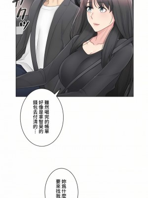 觸電！～解封之觸～ 61-109話 第三季[完結]_069_23