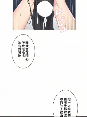 觸電！～解封之觸～ 61-109話 第三季[完結]_095_11