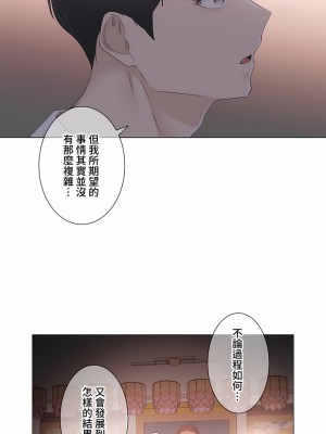 觸電！～解封之觸～ 61-109話 第三季[完結]_081_19