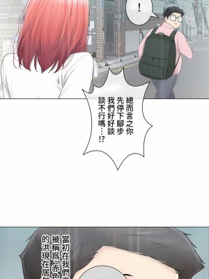 觸電！～解封之觸～ 61-109話 第三季[完結]_083_03