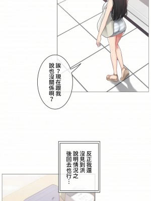 觸電！～解封之觸～ 61-109話 第三季[完結]_099_28