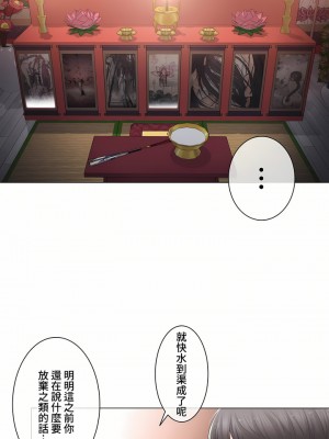 觸電！～解封之觸～ 61-109話 第三季[完結]_081_09