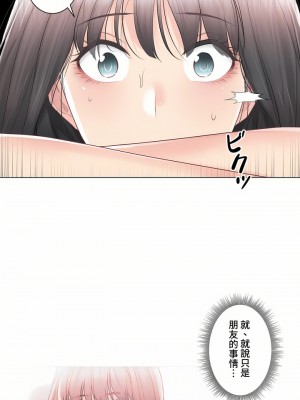 觸電！～解封之觸～ 61-109話 第三季[完結]_081_04