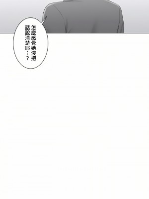 觸電！～解封之觸～ 61-109話 第三季[完結]_108_27