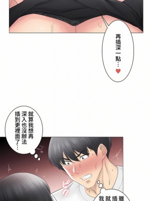 觸電！～解封之觸～ 61-109話 第三季[完結]_071_04