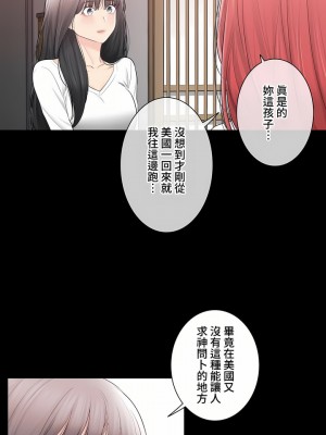 觸電！～解封之觸～ 61-109話 第三季[完結]_109_66