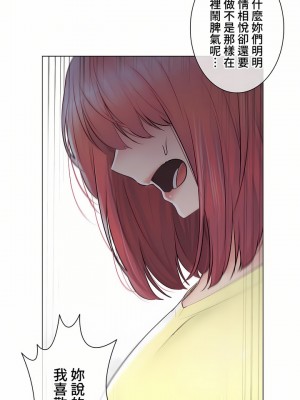 觸電！～解封之觸～ 61-109話 第三季[完結]_101_25