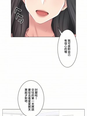 觸電！～解封之觸～ 61-109話 第三季[完結]_074_10