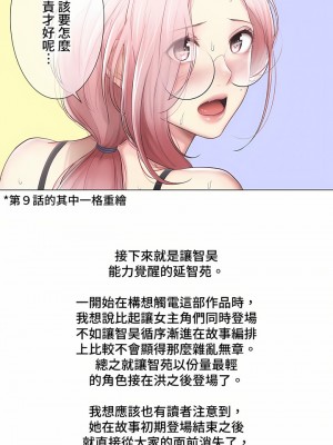 觸電！～解封之觸～ 61-109話 第三季[完結]_zz3_3