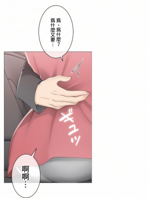 觸電！～解封之觸～ 61-109話 第三季[完結]_086_10