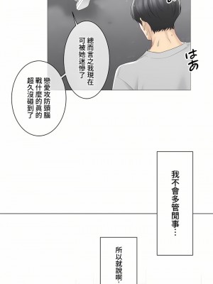 觸電！～解封之觸～ 61-109話 第三季[完結]_075_19