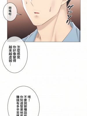 觸電！～解封之觸～ 61-109話 第三季[完結]_106_03