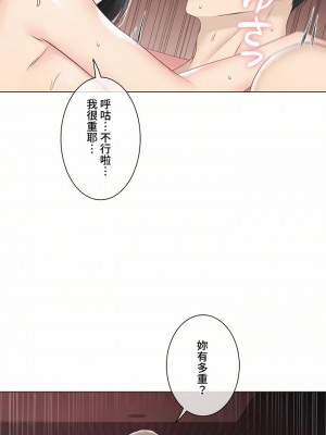 觸電！～解封之觸～ 61-109話 第三季[完結]_096_14