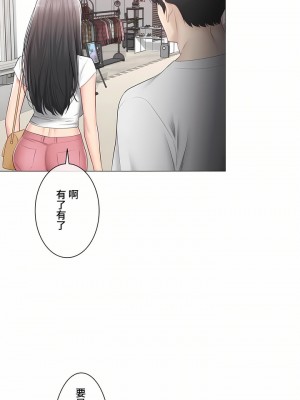 觸電！～解封之觸～ 61-109話 第三季[完結]_097_19