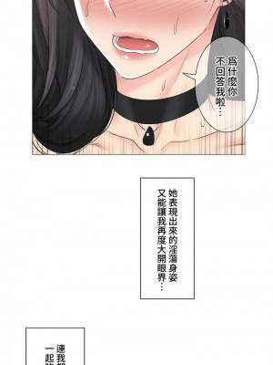 觸電！～解封之觸～ 61-109話 第三季[完結]_096_11