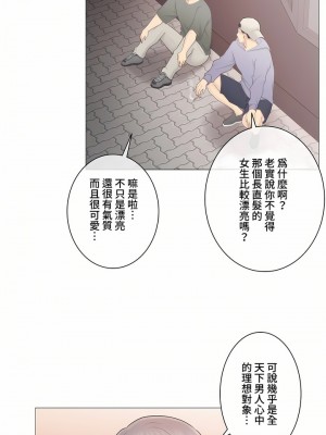 觸電！～解封之觸～ 61-109話 第三季[完結]_085_26