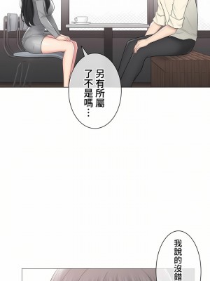 觸電！～解封之觸～ 61-109話 第三季[完結]_100_51