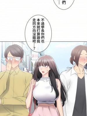 觸電！～解封之觸～ 61-109話 第三季[完結]_089_07