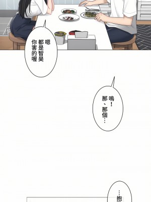 觸電！～解封之觸～ 61-109話 第三季[完結]_102_38