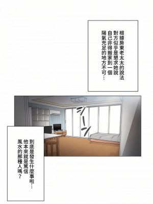 觸電！～解封之觸～ 61-109話 第三季[完結]_078_02
