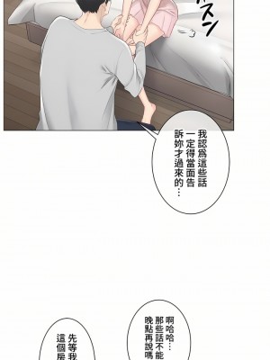 觸電！～解封之觸～ 61-109話 第三季[完結]_089_26