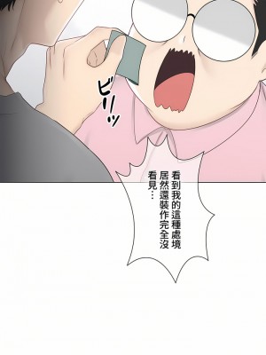 觸電！～解封之觸～ 61-109話 第三季[完結]_083_08