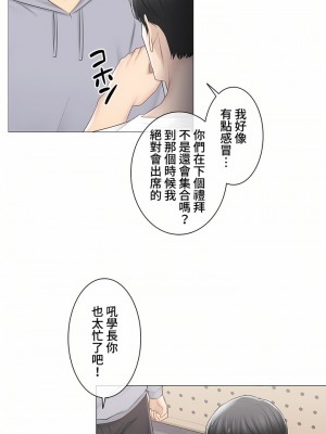 觸電！～解封之觸～ 61-109話 第三季[完結]_102_24