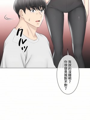 觸電！～解封之觸～ 61-109話 第三季[完結]_099_17