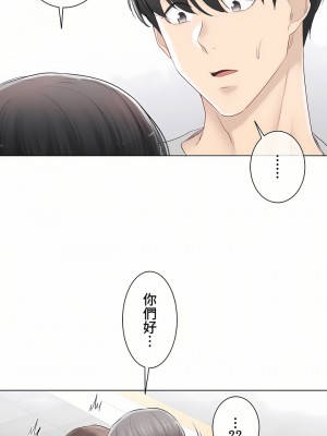 觸電！～解封之觸～ 61-109話 第三季[完結]_089_12