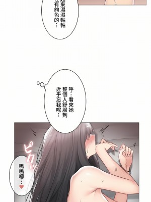 觸電！～解封之觸～ 61-109話 第三季[完結]_096_24