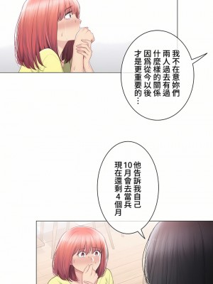 觸電！～解封之觸～ 61-109話 第三季[完結]_102_05