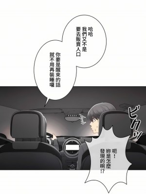 觸電！～解封之觸～ 61-109話 第三季[完結]_069_21