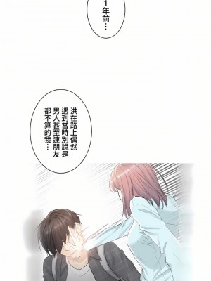 觸電！～解封之觸～ 61-109話 第三季[完結]_090_34