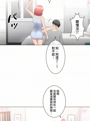 觸電！～解封之觸～ 61-109話 第三季[完結]_092_50