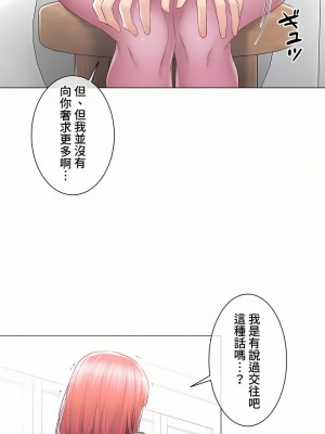 觸電！～解封之觸～ 61-109話 第三季[完結]_090_31