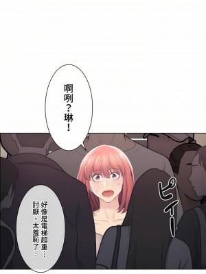 觸電！～解封之觸～ 61-109話 第三季[完結]_097_28