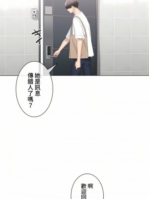 觸電！～解封之觸～ 61-109話 第三季[完結]_102_29