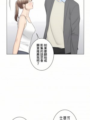 觸電！～解封之觸～ 61-109話 第三季[完結]_109_12