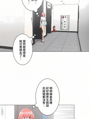 觸電！～解封之觸～ 61-109話 第三季[完結]_081_32